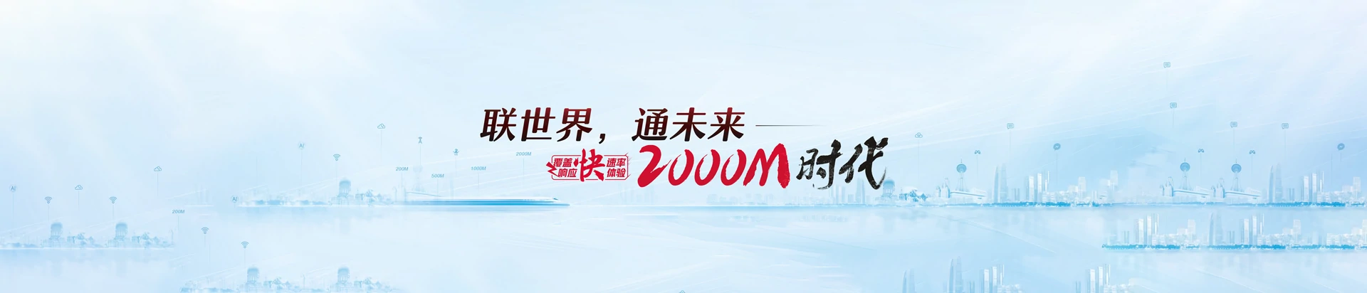 铁西区联通宽带